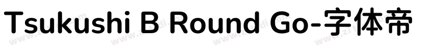 Tsukushi B Round Go字体转换